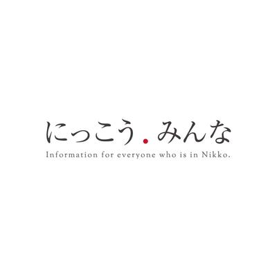 ポータルサイト『にっこう.みんな』のロゴを制作