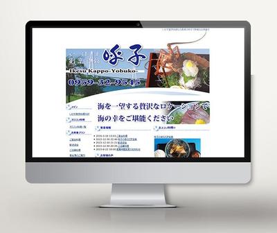 割烹料理屋のWebサイト制作