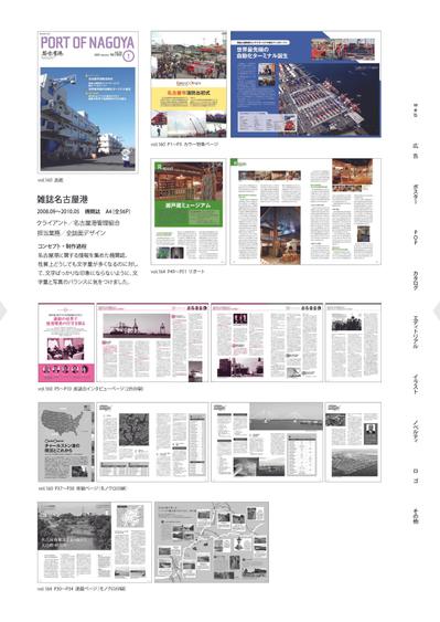 雑誌名古屋港