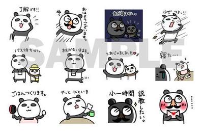 自作スタンプ第２弾