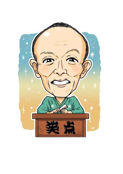 似顔絵　桂歌丸