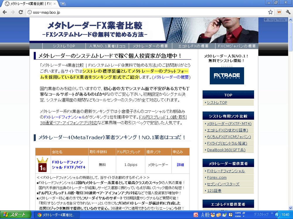 為替取引紹介サイト「メタトレーダー4業者比較」における記事の作成