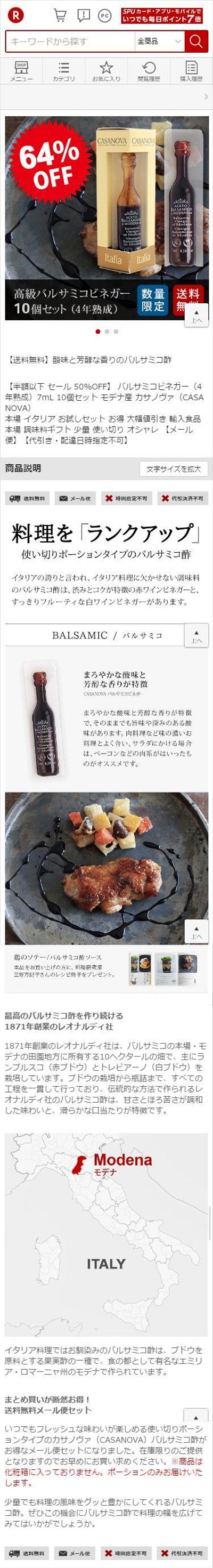 SP販売説明文