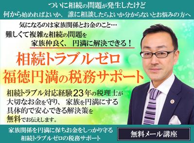 コンペ当選バナー5