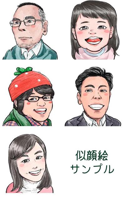 似顔絵