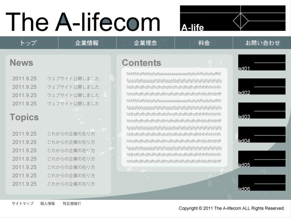 IT企業サイトデザインコンペ出品