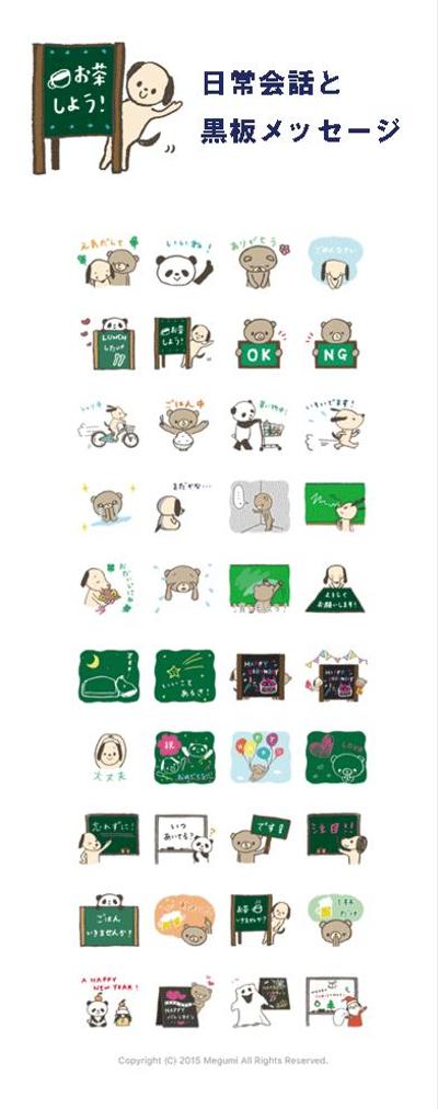 オリジナルLINEスタンプ2