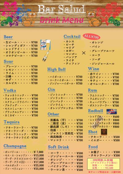 バーのドリンクメニュー