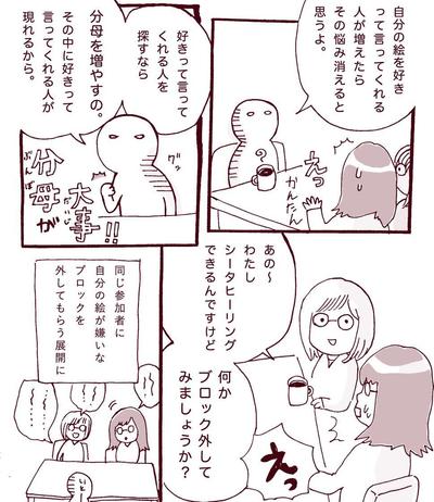 「クリエイターお茶会レポート」②