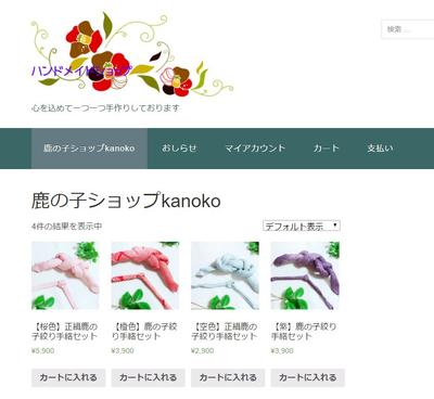 手作りショップ（サンプルサイト）