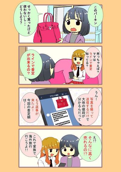  会社説明や広告を、漫画やイラストにしてみませんか！