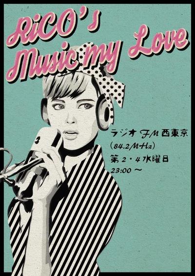 ラジオ用ポスター