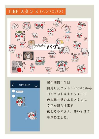 lineスタンプ