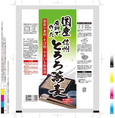 【ローソンストア100で販売】国産原料で作ったとろろ蕎麦