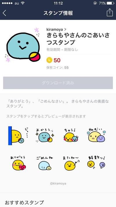 オリジナルLINEスタンプ