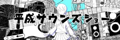 10代向け音楽イベントのロゴ・イラスト・HPヘッダー制作