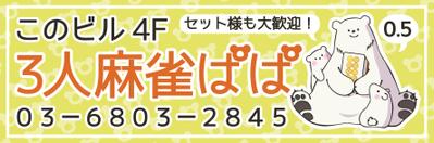 店舗看板製作
