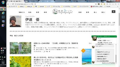 奄美の観光サイト”あまみっけ”にて、記事＆写真の制作