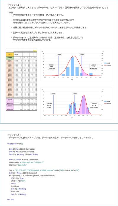 VBAプログラムサンプル