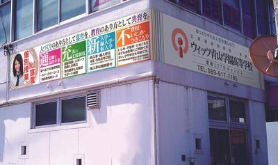 学習塾の看板デザイン