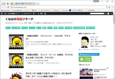 個人ブログ「くねおの電脳リサーチ」