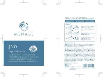 洗浄剤のラベル