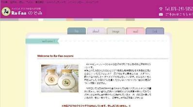 カイロとアロマのお店ＷＥＢサイト