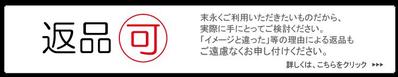 返品無料のアイコン