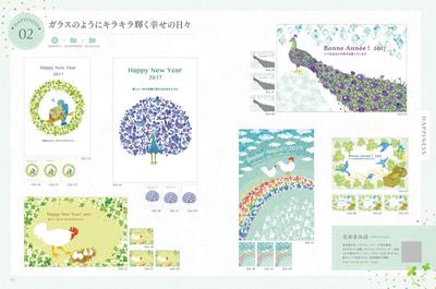 株式会社インプレス様『キラリと輝くおしゃれな年賀状2017』