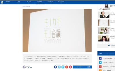 ランサーズ株式会社運営メディア「THE LANCER」の記事執筆