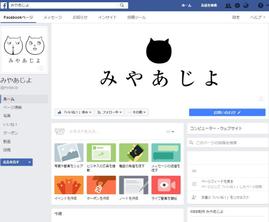 おしゃれなfacebookのtop画像を作成します Sns作成 ソーシャルメディア運用 ランサーズ