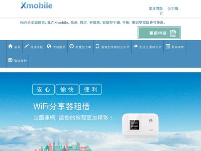 Xmobile Taiwan