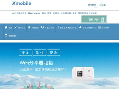 Xmobile Taiwan