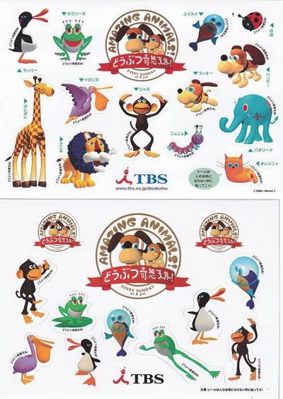 どうぶつ奇想天外！キャラクターデザイン
