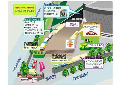 代々木第一体育館で開催イベントでのMAP