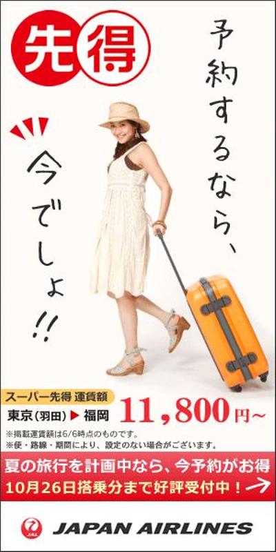 広告バナー制作2