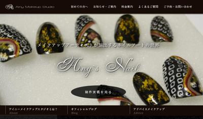 自社運営サイト「AINY　MAKEUP STUDIO」サイト制作