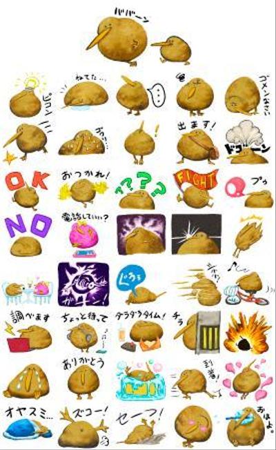 もちもちキーウィ（LINEスタンプ）