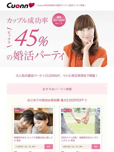 婚活サイト ランディングページ