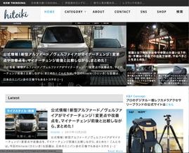 250万PV達成!hitoiki(ひといき)様のWEBマガジン構築(CMS)