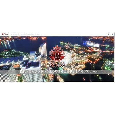 飲食店のホームページ制作