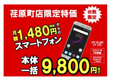 店頭キャンペーンPOP