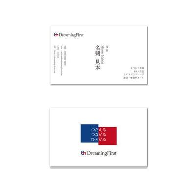 イベント会社の名刺制作