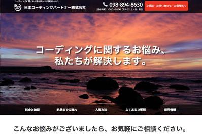 自社サイトコーディング・CMS構築