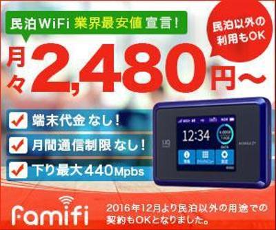 ポケットWi-Fi　WEB広告用