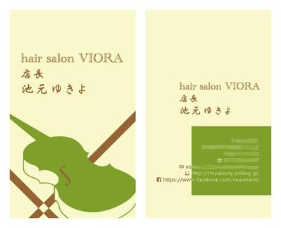 hair salon VIORA 名刺デザイン