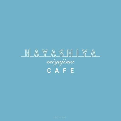 カフェ「CAFE HAYASHIYA」様