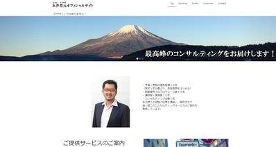 永井堂元オフィシャルサイト