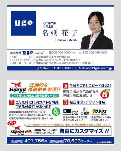 「ユーゴ」様名刺デザイン