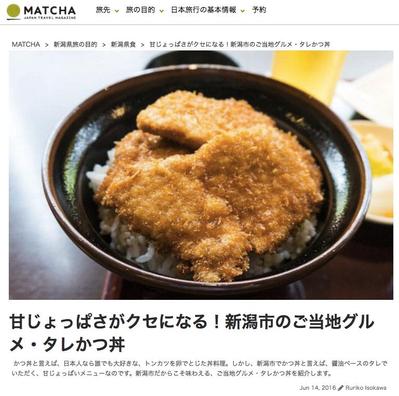 海外向けメディアMATCHAでの取材記事